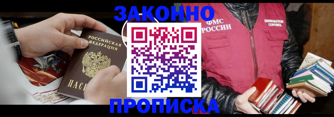 регистрация в Вытегре