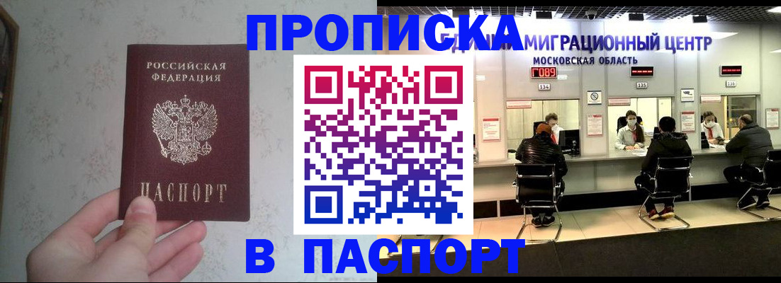 прописка для военкомата в Вытегре