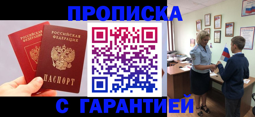 временная регистрация для всех в Вытегре