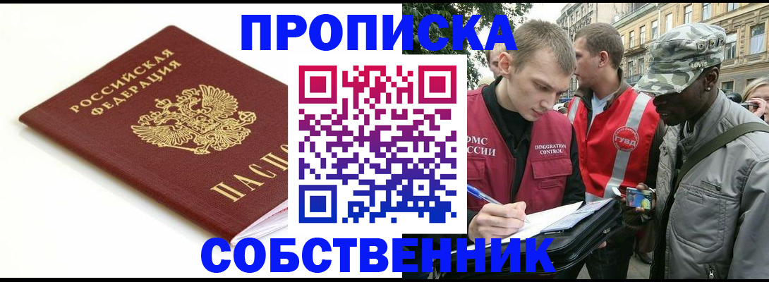 временная регистрация 2025 в Вытегре